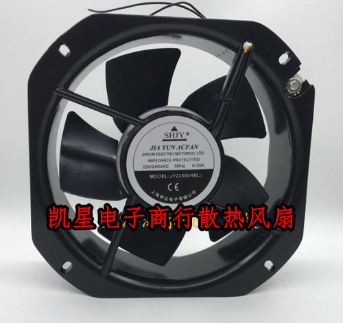 SHJY全金属耐高温22cm风扇