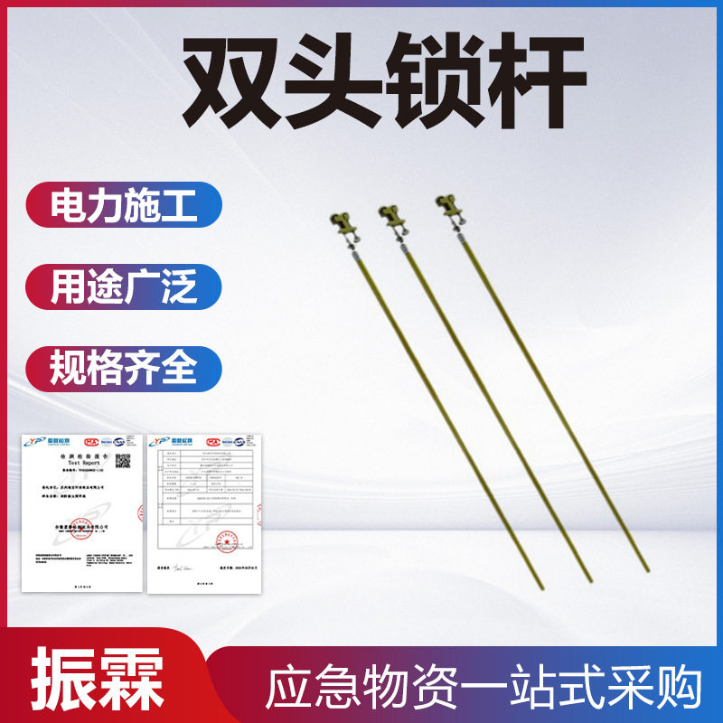 高压铝合金配电线路双头操作杆