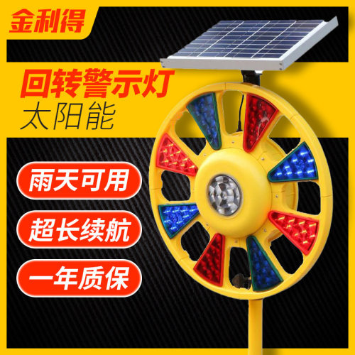 道路交通太阳能频闪警示灯