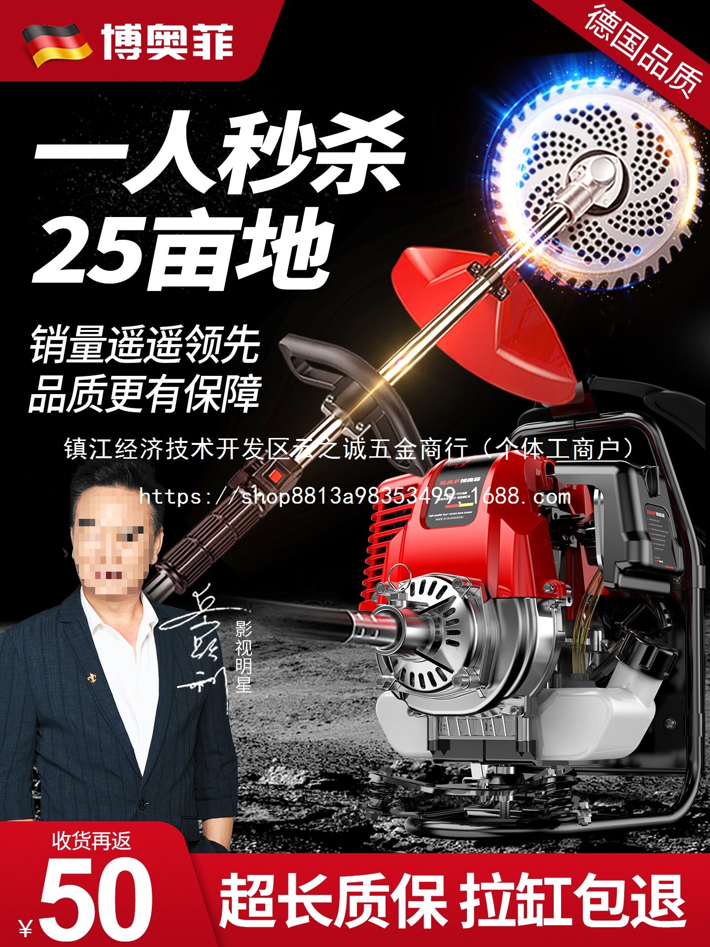 汽油背负四冲程多功能割草机