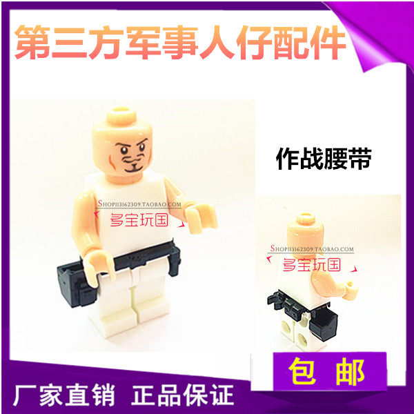 MOC第三方军事战术武器配件防爆特警SWAT人仔战术腰带 兼容性强