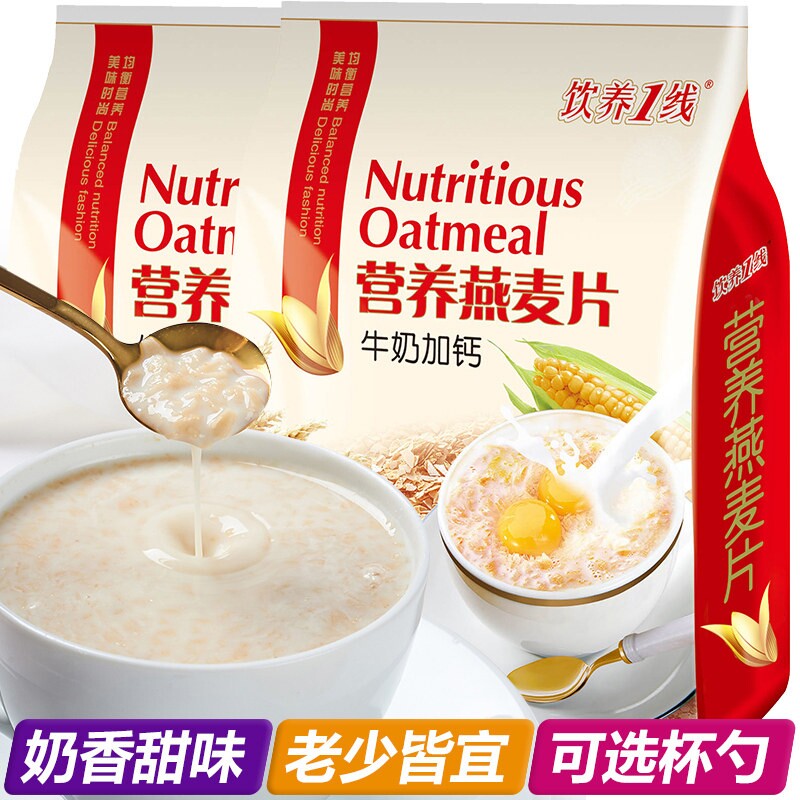 营养燕麦片牛奶加钙独立包装早餐