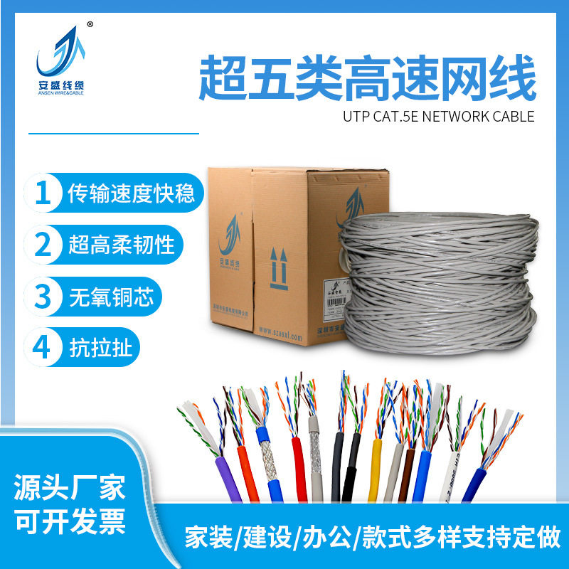CAT5e千兆非屏蔽监控网线305m