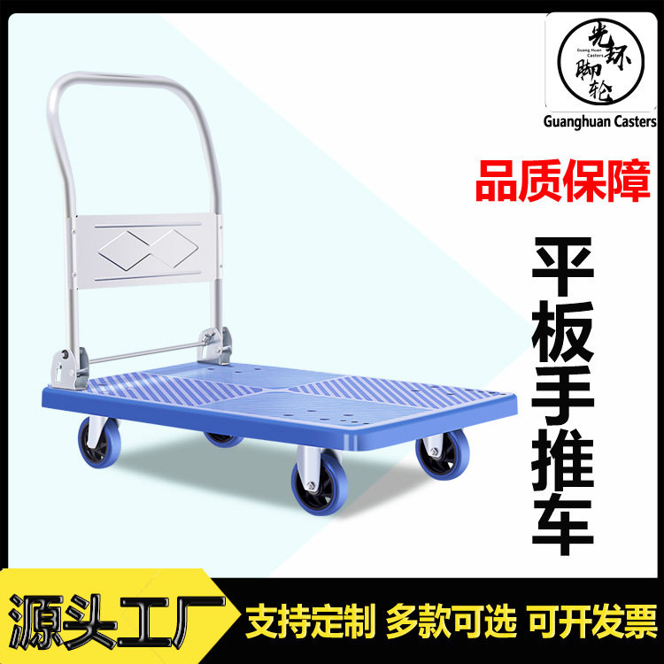 静音平板车塑料折叠手推车批发仓库搬运车四轮小拖车轻便小拉货车