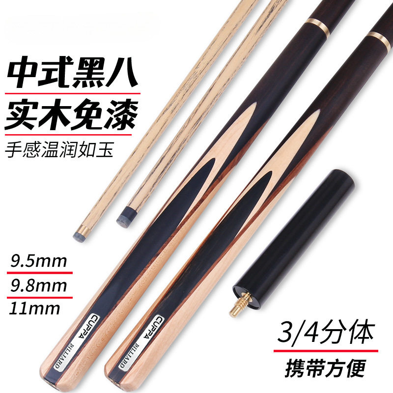 疾风中式小头斯诺克入门球杆套装