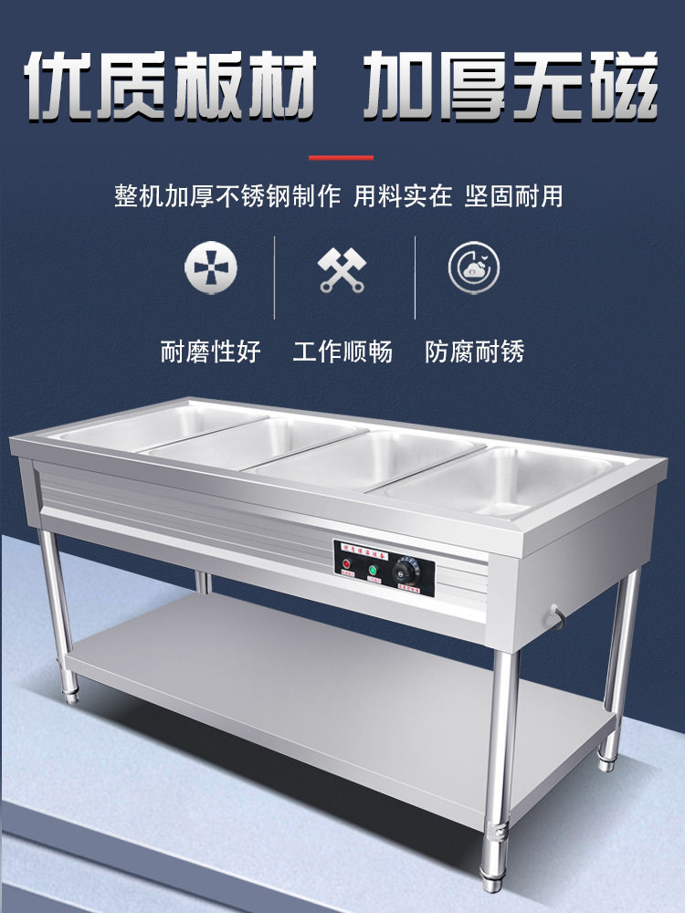 不锈钢电热保温商用快餐售饭台