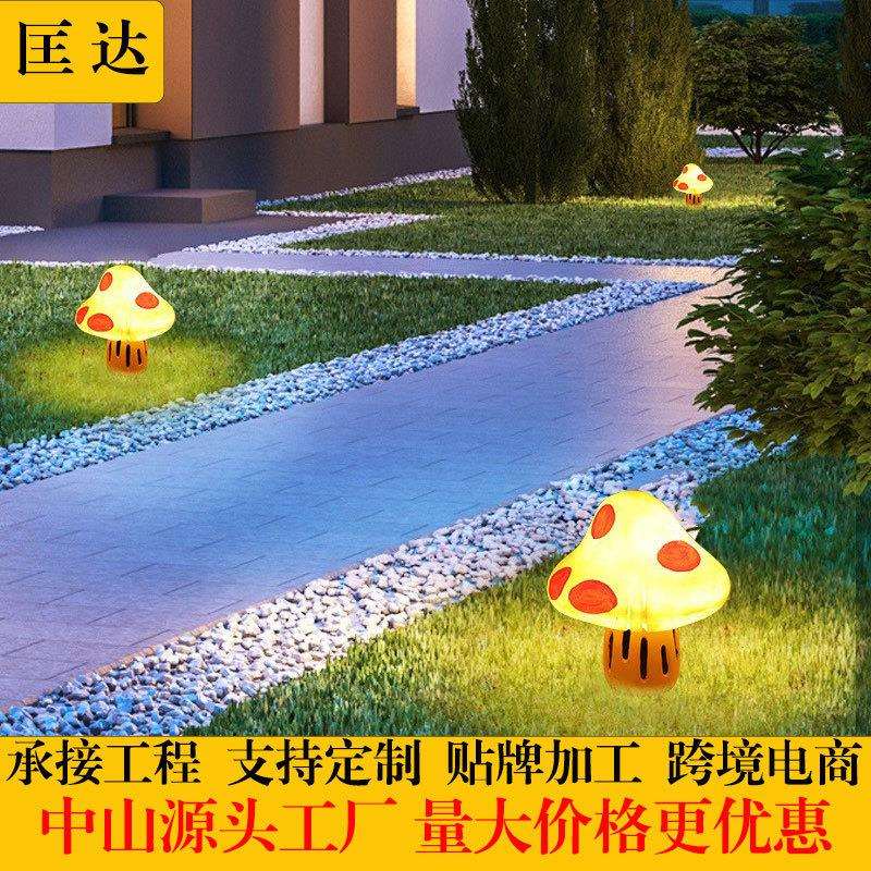 工厂直销庭院蘑菇灯防水动物灯卡通防水景观灯园林发光装饰草坪灯