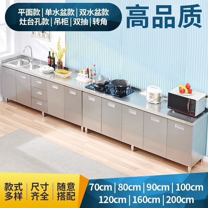 304不锈钢厨房橱柜家用平面灶台一体柜全套加宽农村组合柜储物柜