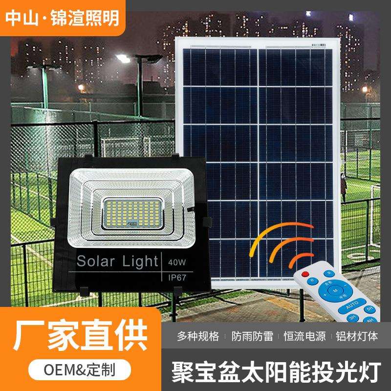 室外广场花园球场广告牌户外庭院灯LED大功率100W瓦太阳能投光灯
