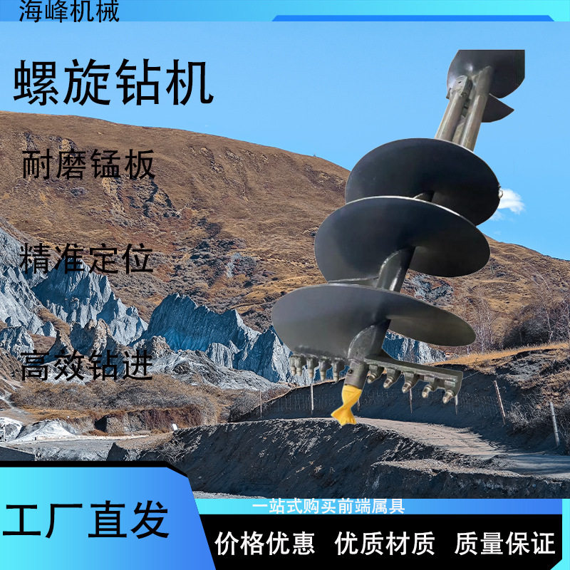 厂家直发挖机改螺旋钻机电线杆地基打孔设备多功能快速旋挖钻机