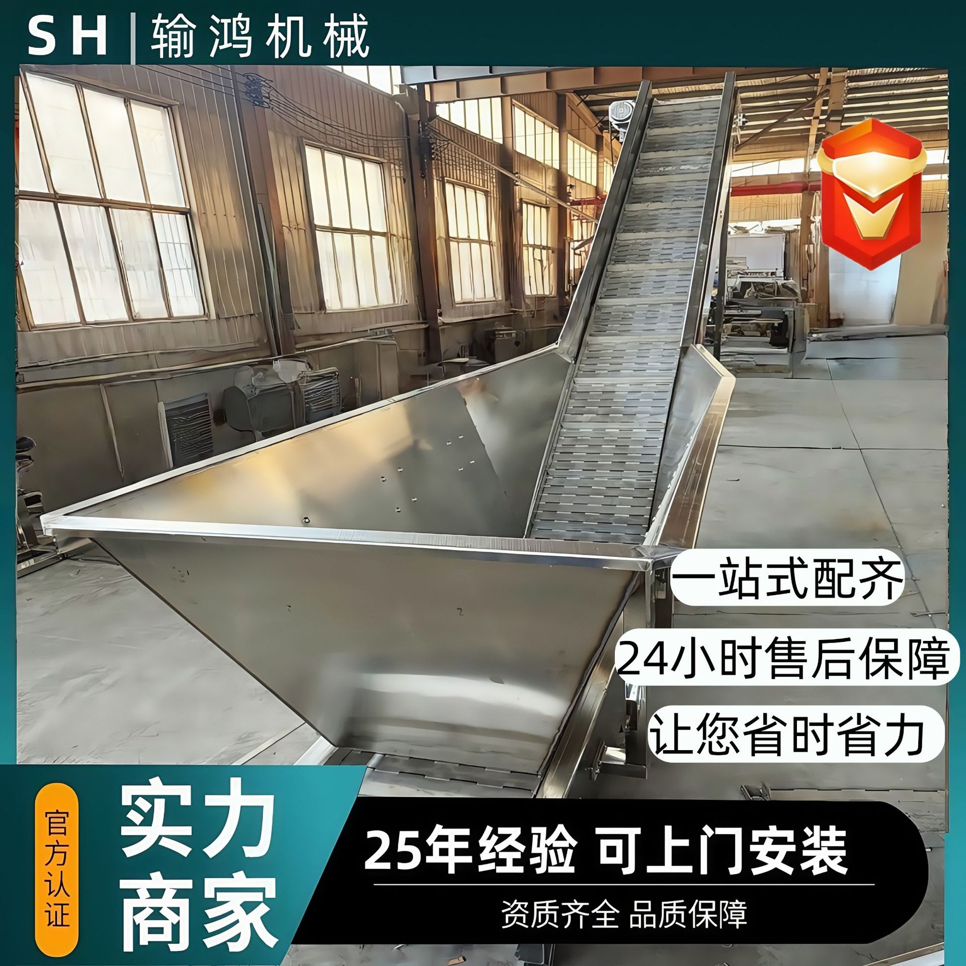 不锈钢大倾角爬坡链板提升机