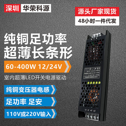LED灯带恒压驱动电源220V转24V