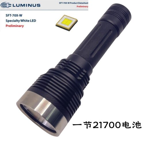 远射SFT70平头聚光LED白光手电筒21700充电强光户外4500LM大功率