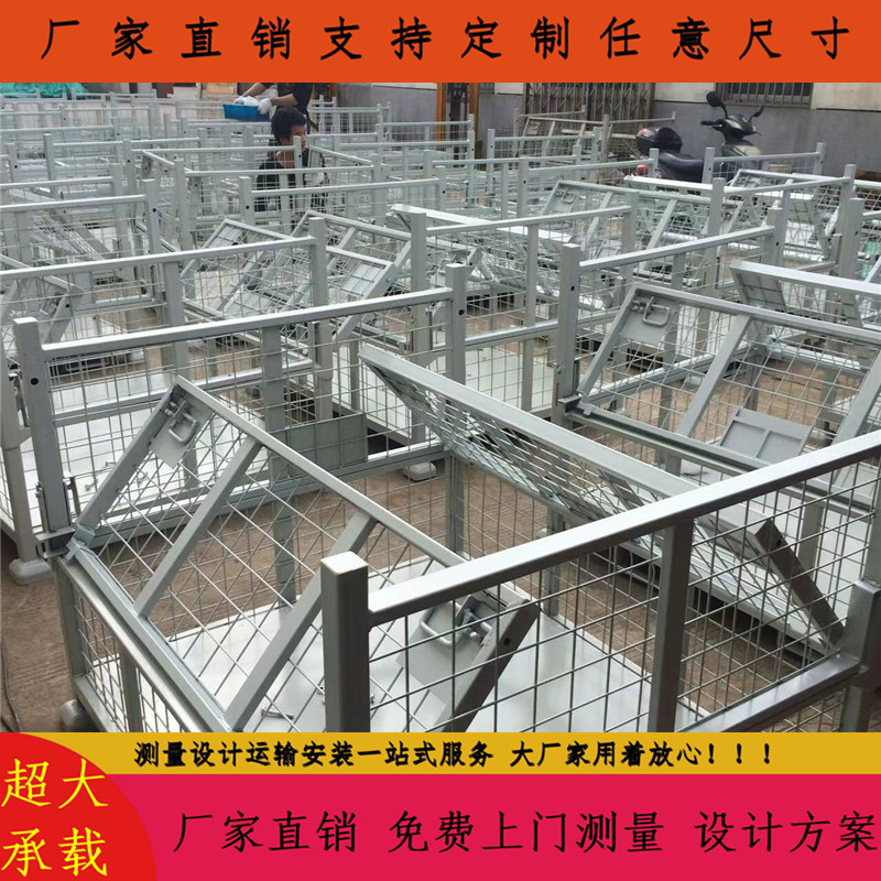 加围网铁丝网金属料箱工厂半成品零部件物流周转专用堆高料箱