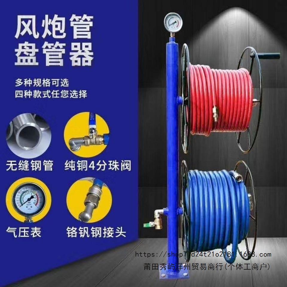 风炮手摇气管盘卷管器