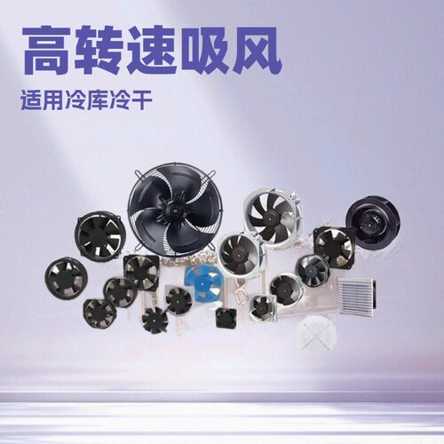 风机GR200A/EV 165W 380V 0.1A 1380rpm