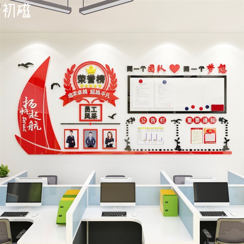 5ZW员工风采文化照片墙面贴公告示栏荣誉展示企业团队办公室