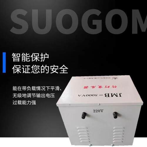厂家JMB行灯变压器建筑工地单相干式行灯低压照明变压器