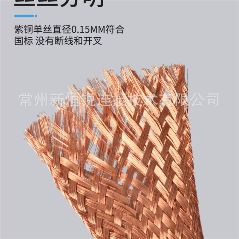 国标紫铜编织带软连接扁铜线接地线150平方大电流铜编织带导电带
