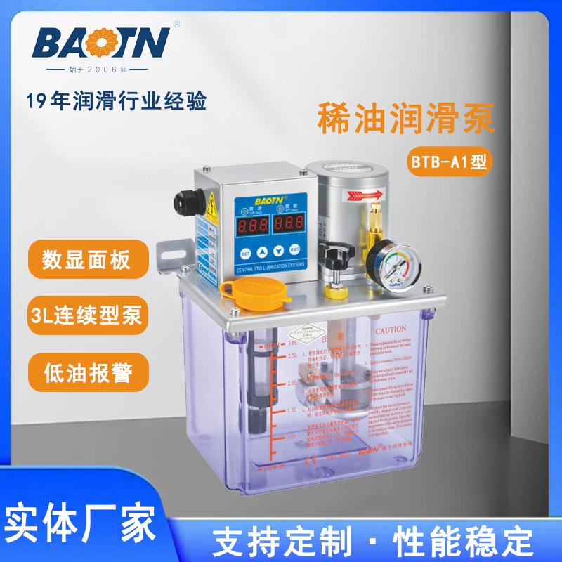 宝腾3L 抵抗式双数显稀油自动润滑泵全套油路系统油排+注油机