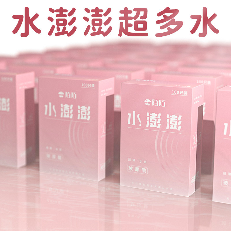 003超薄润滑避孕套夜场专用装正品专卖