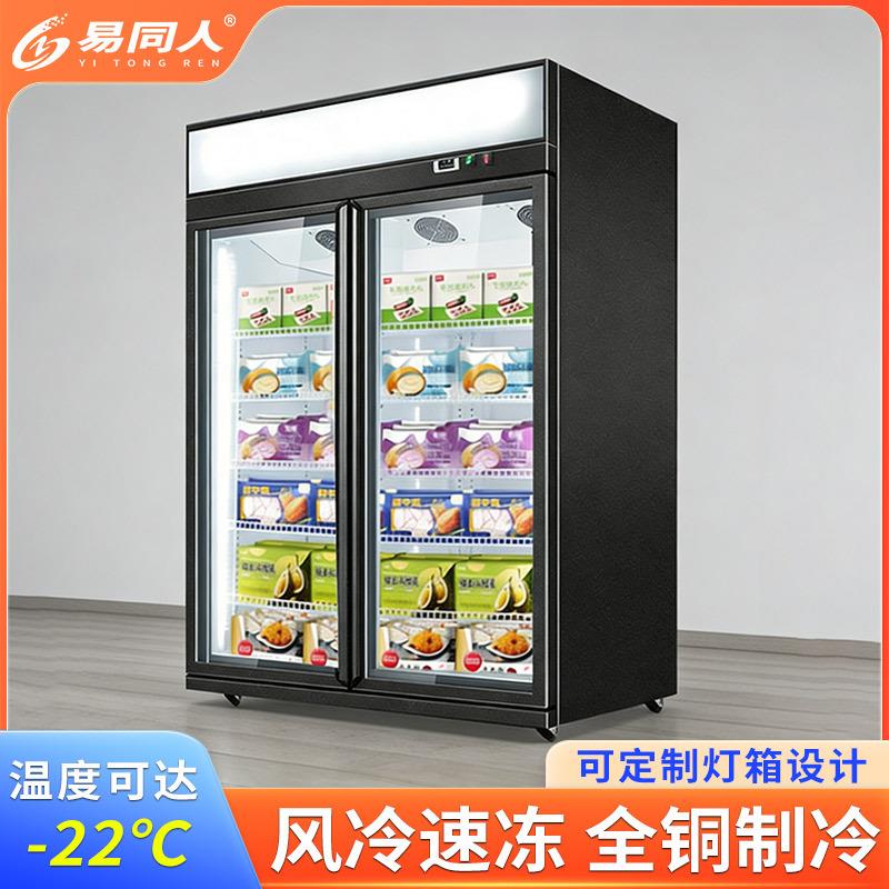 商用单门冰柜双门冰箱汤圆水饺预制菜保鲜冷柜超市上置立式冷冻柜
