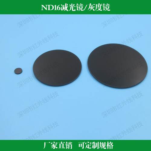 ND16减光镜灰度镜滤光片相机专用插片滤镜中灰度减光镜镜头滤镜