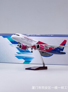 带轮子带灯 匈牙利维兹航空A320neo客机飞机模型仿真民航拼装