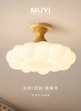 日式原木风主卧灯全关谱护眼奶油风创意儿童房云朵吸顶灯中山灯具