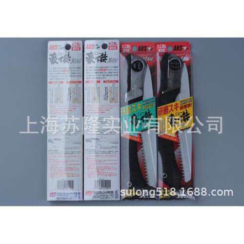 修枝锯园林园艺工具爱丽斯 ARS X-21/24折叠锯 果树伐木