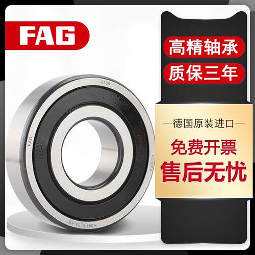 FAG 16016德国16017进口16018高速16019高温16020轴承16021 16022