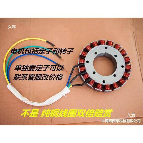 v动车电机配件发电机电动汽油发电机0vv67248配件发电线圈程电机