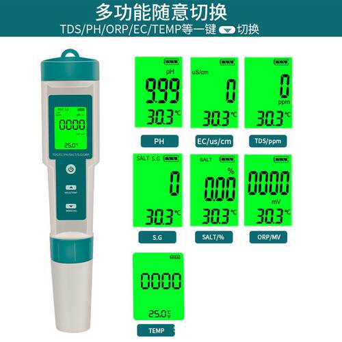 七合一C-600便携式水质检测笔盐度/PH/TDS/EC/ORP/SG比重测试7in1