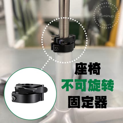 办公椅学习椅 不可旋转固定器 气压杆旋转锁定 椅子防转 升降锁定