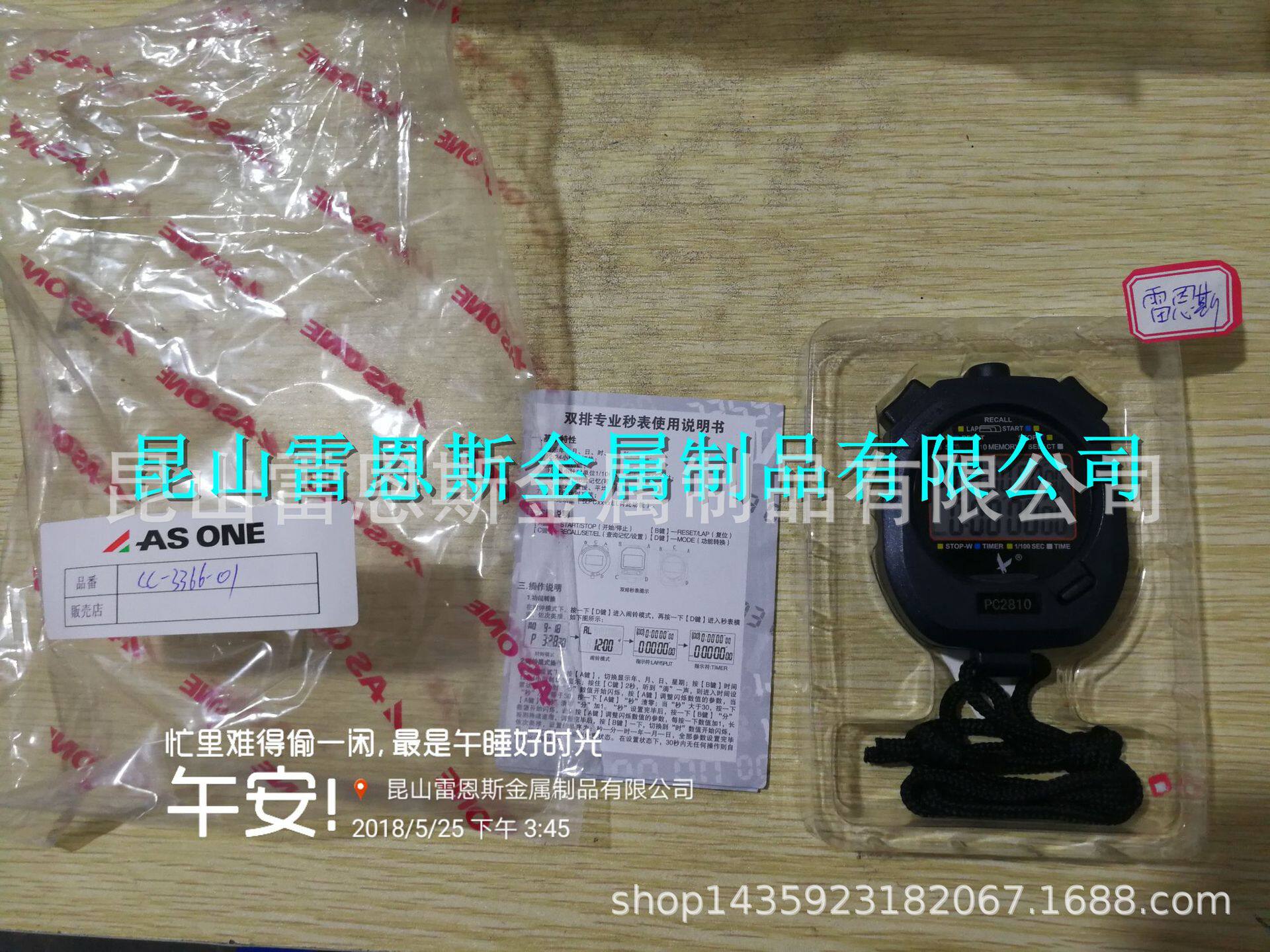亚速旺AS ONE实验室用计时器/电器器具秒表CC-3366-01/CC-3366-02