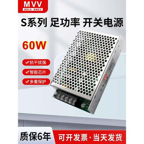 明纬60W开关电源S-60-24V2.5A220转12V5A直流5V15V36V监控变压器