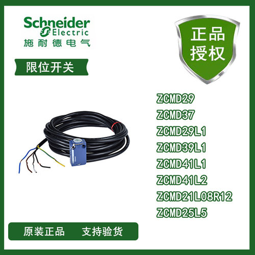 ZCMD29/ZCMD37/D29L1/D39L1/D41L1/D41L2/ZCMD21L08R12/ZCMD25L5