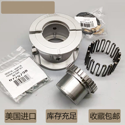 优惠rexnord莱克斯诺1140T10 1130T10 1120T10falk福克蛇簧联轴器