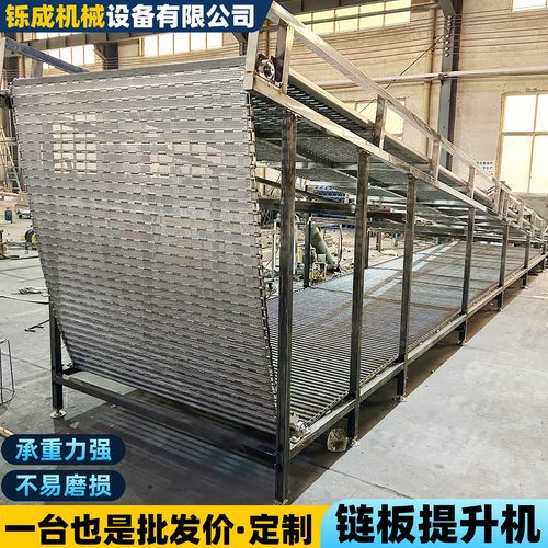 不锈钢链板输送机工业重型传动带输送带挡板式爬坡上料链板提升机