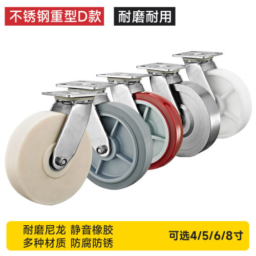 重型不锈钢脚轮304万向轮4/5/6/8寸聚氨酯PU/尼龙PA/静音TPR橡胶