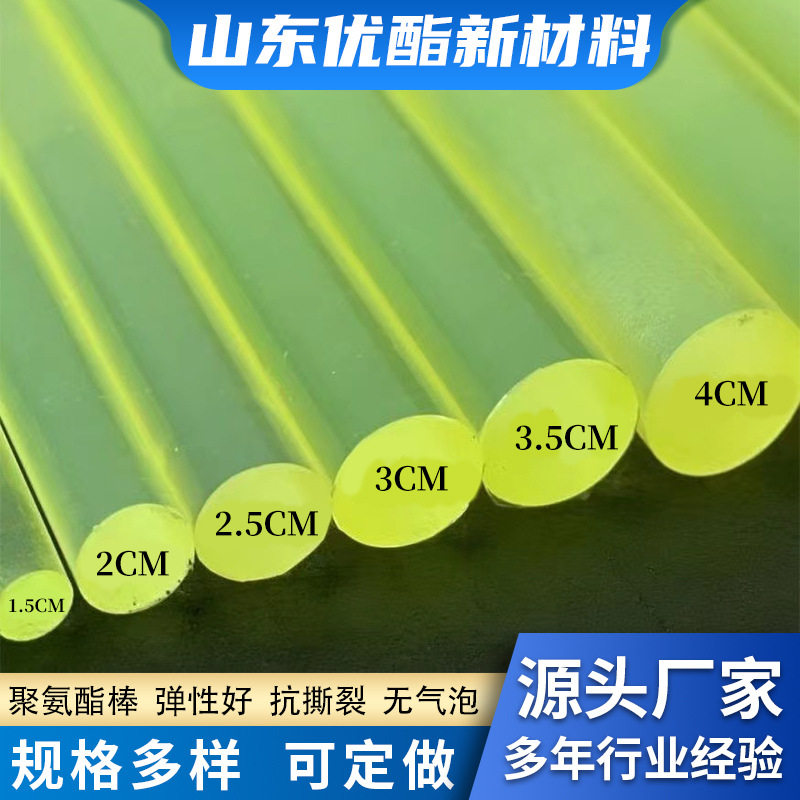 聚氨酯胶棒耐磨耐油聚氨酯实心棒优力胶高韧性弹力橡胶棒来图