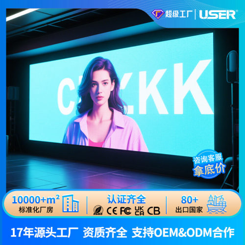 优色室内全彩led显示屏p2p2.5p3p4LED显示屏电子大屏幕广告屏