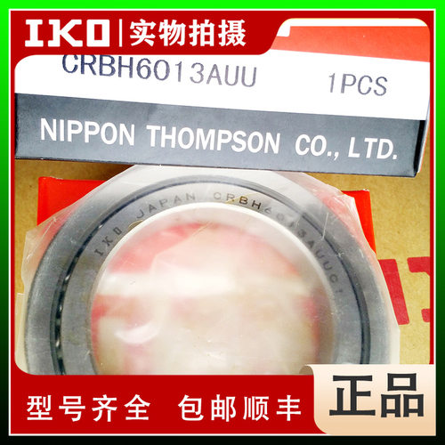 IKO 交叉滚子轴承 CRBH13025A CRBH14025A CRBH15025A CRBH20025A
