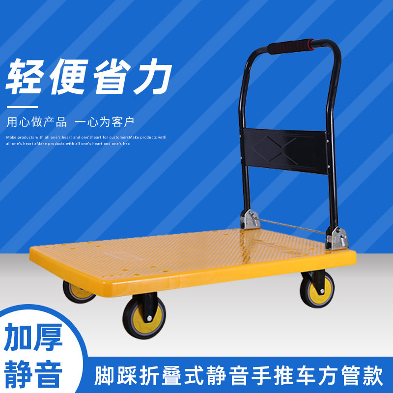 轻便折叠拉货拖车小推车 方管折叠平板拉车静音塑料平板手推车