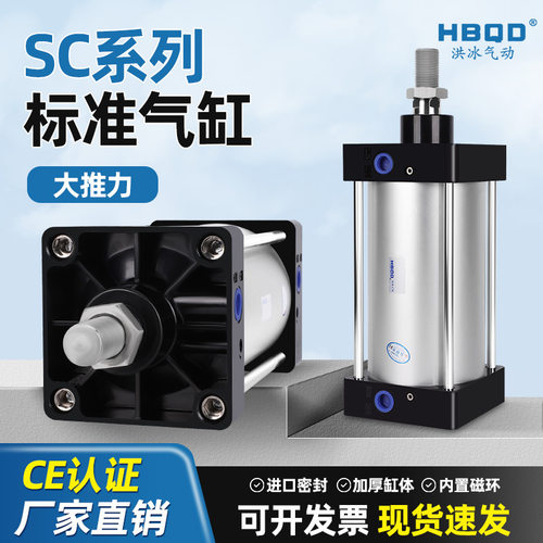 小型气动SC大缸径铝合金可调行程标准气缸气动元件生产厂家