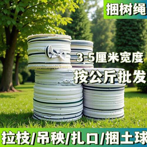 果树拉枝专用绳定型器树枝布条神器固定器绑树绳子绑绳带捆绑带支