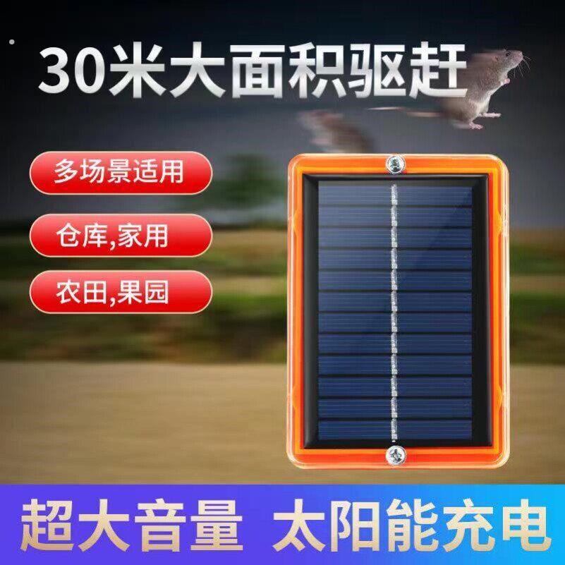 猫叫吓鼠器猫叫声驱赶老鼠家用神器玉米持久效果好续航长太阳能响