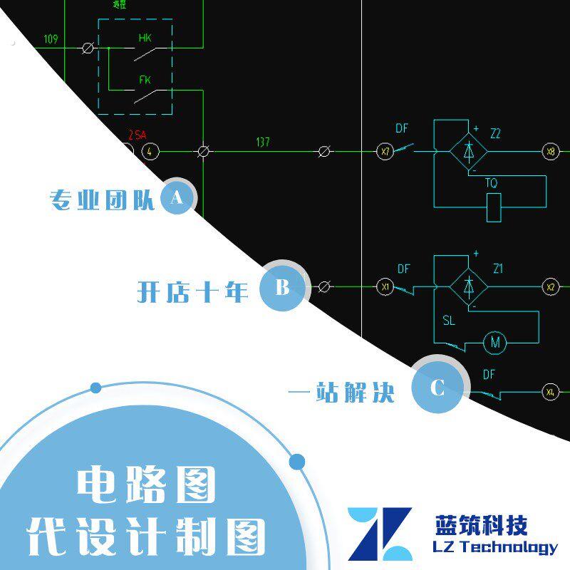 代做 电气设计 电路图 端子接线图 高低压配电系统 出线柜 进线柜