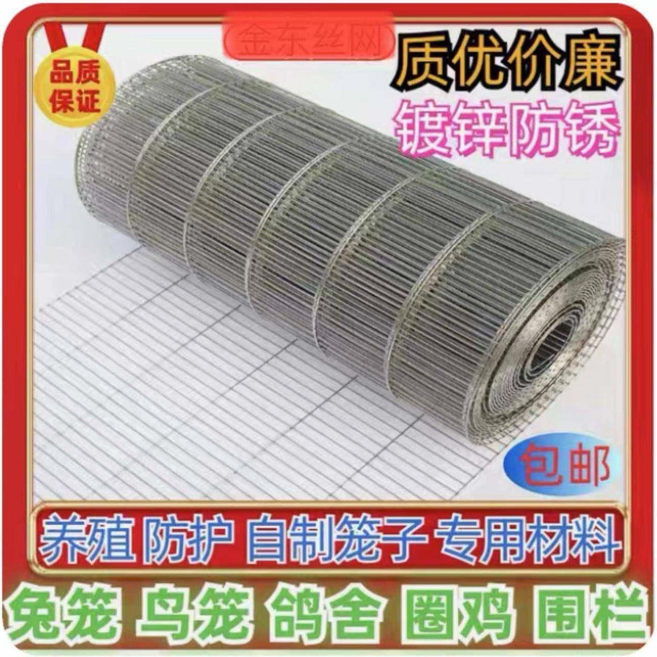 自制笼子材料鸟笼兔鸽子笼镀锌网鸡笼养殖网围栏网隔离铁丝网