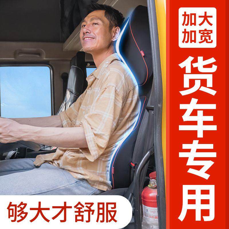 汽车久坐开车车用大货车专用司机腰托座椅腰靠背腰垫腰枕护腰神器